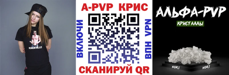 A-PVP СК КРИС Купить Ярославль