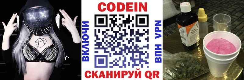 Купить закладки  Ярославль  Кодеин напиток Lean (лин) 