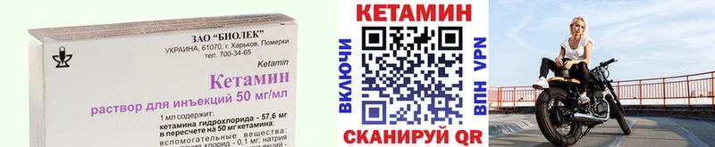 КЕТАМИН ketamine  Купить закладки  Ярославль 